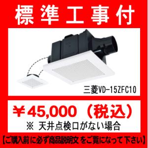 マックス（MAX） 標準工事付 BS-161H-2 100V 浴室換気乾燥暖房機 24