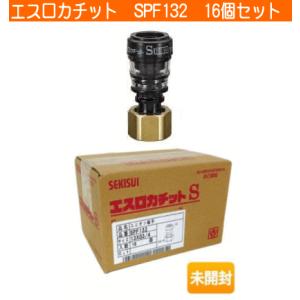 セキスイ 積水 SMB162 媒介エルボ エスロカチットS（架橋ポリエチレン 