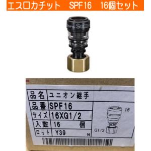 お買得15個入り】積水 SMOA16 オスねじアダプター（架橋ポリエチレン  