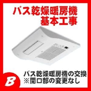 Panasonic/パナソニック 暖房換気乾燥機 GVL5700A 単相100V 50/60Hz