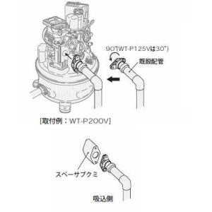 日立 WT-P200H 005 ポンプ スペーサーブクミ(S200) WTP200H