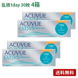 ワンデーアキュビューオアシス乱視用 4箱セット(左右各2箱)   【コンタクトレンズ 乱視用 1da...
