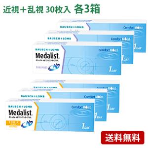 メダリストワンデープラス(3)+メダリストワンデ...の商品画像