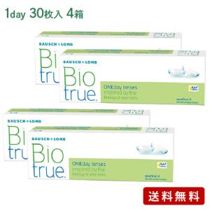バイオトゥルーワンデー4箱セット(左右各2箱)   / コンタクトレンズ ボシュロム Biotrue...