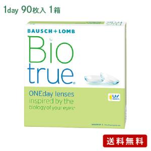 バイオトゥルーワンデーマキシボックス（90枚入）   / コンタクトレンズ ボシュロム Biotru...