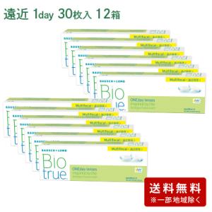 バイオトゥルーワンデーマルチフォーカル 12箱セット(左右各6箱) 【 遠近両用 コンタクト ワンデ...
