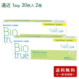 バイオトゥルーワンデーマルチフォーカル 2箱セット(左右各1箱) 【 遠近両用 コンタクト ワンデー...