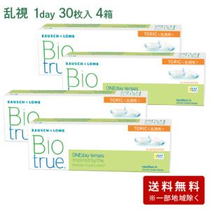 バイオトゥルーワンデートーリック4箱セット(左右各2箱) 【 乱視用 コンタクト ワンデー 1day...