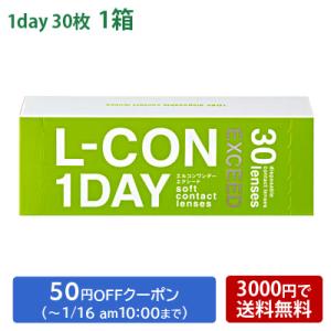 エルコンワンデーエクシード   / コンタクトレンズ 1day L-CON EXCEED シンシア ...