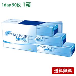 ワンデーアキュビューモイスト 90枚パック   【 コンタクトレンズ 1day 90枚 ACUVUE...