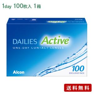 デイリーズアクティブ バリューパック(100枚入)   【 コンタクトレンズ 1day デイリーズア...