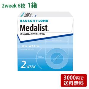 メダリストプラス   【 コンタクトレンズ 2week メダリストプラス ボシュロム  2週間使い捨...