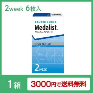 メダリスト2   【 コンタクトレンズ 2week メダリストII ボシュロム 2週間使い捨て 6枚入 】