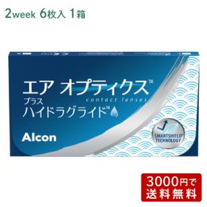 エアオプティクス プラス ハイドラグライド 2箱セット(左右各1箱
