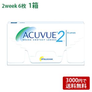 2ウィークアキュビュー   【 コンタクトレンズ 2week アキュビュー ACUVUE 2週間使い...