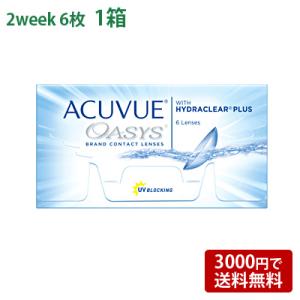 アキュビューオアシス   【 コンタクトレンズ 2week アキュビュー ACUVUE OASYS ...