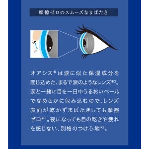 アキュビューオアシス 【 コンタクトレンズ 2...の詳細画像3