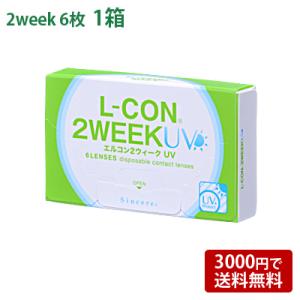 エルコン2ウィークUV   【 コンタクトレンズ 2week エルコン Lcon UVカット シンシア 2週間 】｜buzz