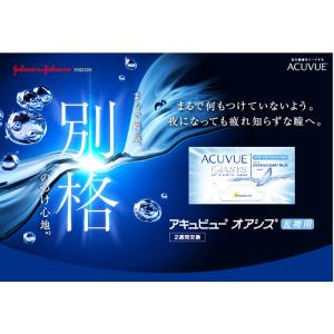 アキュビューオアシス乱視用 【 コンタクトレン...の詳細画像1