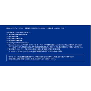 アキュビューオアシス乱視用 【 コンタクトレン...の詳細画像4