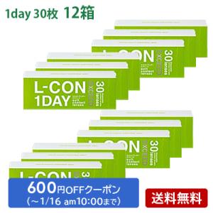 エルコンワンデーエクシード 12箱セット(左右各6箱)   / コンタクトレンズ 1day L-CO...