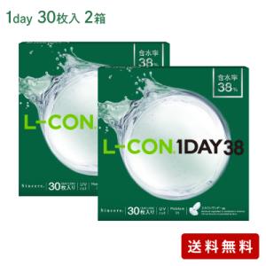 エルコンワンデー38（30枚入） 2箱セット(左右各1箱)   / コンタクトレンズ 1day L-...
