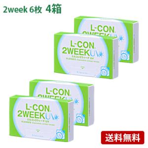 エルコン2ウィークUV 4箱セット(左右各2箱)   【 コンタクトレンズ 2week エルコン Lcon UVカット シンシア 2週間 】｜buzz