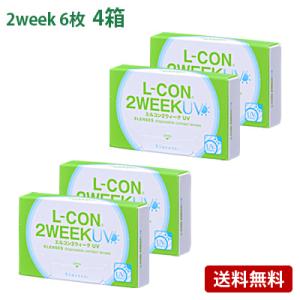 エルコン2ウィークUV 4箱セット(左右各2箱)   【 コンタクトレンズ 2week エルコン L...