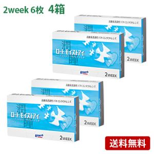 モイストアイ 4箱セット(左右各2箱)   【 コンタクトレンズ ロート モイストアイ rohto ...