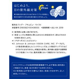 ワンデーアキュビューモイスト 2箱セット(左右...の詳細画像4