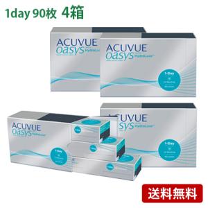 ワンデーアキュビューオアシス 90枚パック4箱セット(左右各2箱)   【 コンタクトレンズ 1da...