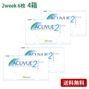 2ウィークアキュビュー 4箱セット(左右各2箱)   【 コンタクトレンズ 2week アキュビュー...
