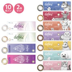 ワンデーアキュビュー ディファインモイスト(10枚入) 2箱セット(左右各1箱)   / カラコン ...