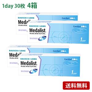 メダリストワンデープラス 4箱セット(左右各2箱)   【 コンタクトレンズ 1day メダリスト ...