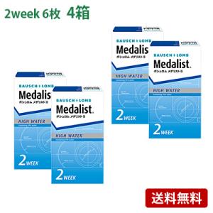 メダリスト2　4箱セット(左右各2箱)   【 コンタクトレンズ メダリストII ボシュロム 2we...