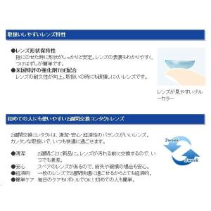 メダリストプラス+メダリスト66トーリック乱視...の詳細画像3