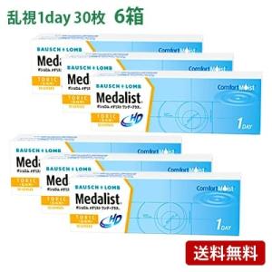 メダリストワンデープラス乱視用 6箱セット(左右各3箱) 【 コンタクトレンズ 1day 乱視用 ボシュロム 乱視用使い捨て 30枚入 】