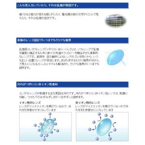 メダリスト66トーリック 2箱セット(左右各1...の詳細画像1