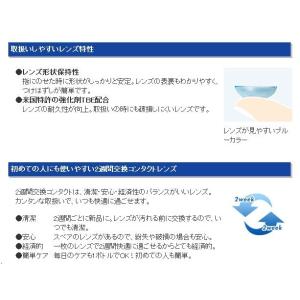 メダリスト66トーリック 2箱セット(左右各1...の詳細画像2