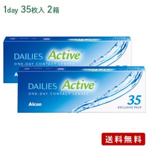 デイリーズアクティブ(35枚入) 2箱セット(左右各1箱)   【 コンタクトレンズ 1day デイ...