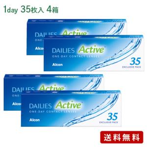 デイリーズアクティブ(35枚入) 4箱セット(左右各2箱)   【 コンタクトレンズ 1day デイ...