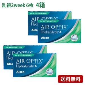 エアオプティクス プラス ハイドラグライド 乱視用 4箱セット(左右各2箱)   【 コンタクトレン...