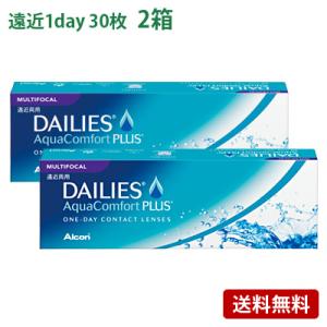 デイリーズアクアコンフォートプラスマルチフォーカル 2箱セット(左右各1箱)   【 コンタクトレン...