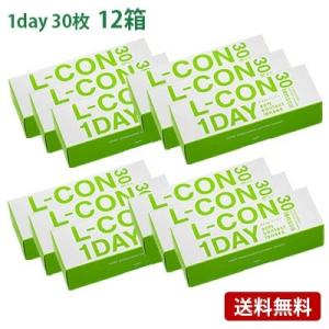 エルコンワンデー 12箱セット(左右各6箱)   / コンタクトレンズ 1day L-CON シンシア 1日使い捨て 30枚入｜buzz