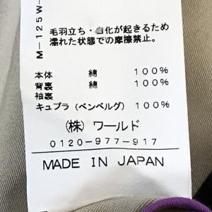 日本製★DRESSTERIOR/ドレステリア★...の詳細画像3