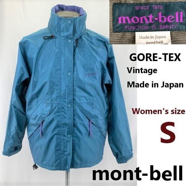 90s/日本製/Vintage★モンベル/mont-bell★GORE-TEX/ナイロンジャケット/...