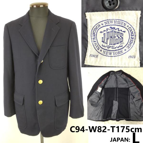 美品★J.PRESS/ジェイプレス★金ボタン/紺ブレザー【94-82-175/メンズL程度/ネイビー...