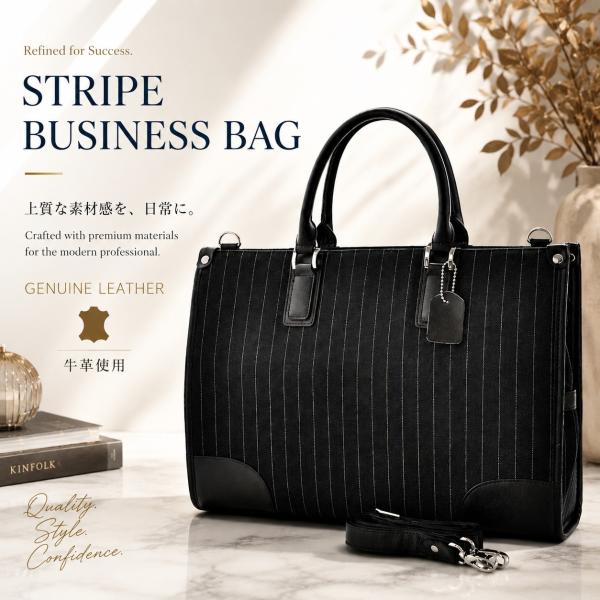 新品★牛革×ジャケット生地 異素材ブリーフケース/ビジネスバッグ【ブラック/ストライプ/メンズ】洗練...