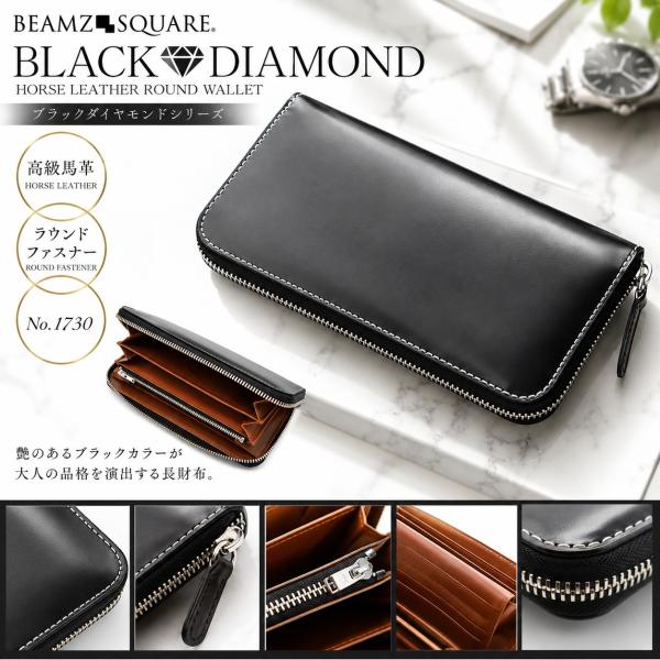 新品★馬革/BLACK DIAMOND★ホースレザー/ラウンドファスナー/高級長財布【艶ブラック/黒...