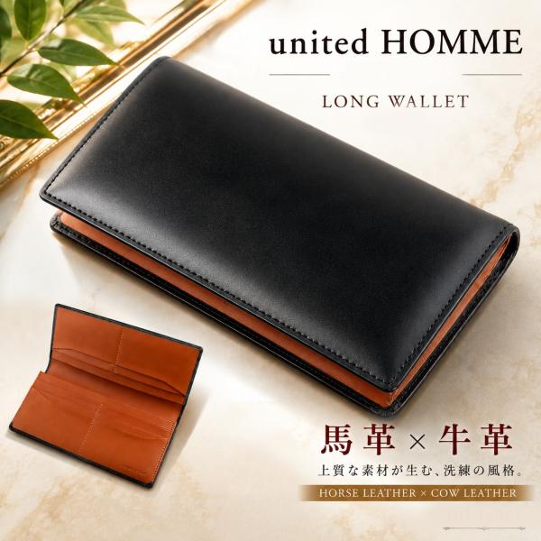 新品★馬革×牛革 ロングウォレット★United HOMME/ホースハイド/高級レザー長財布【艶ブラ...